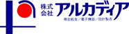 株式会社 アルカディア 様